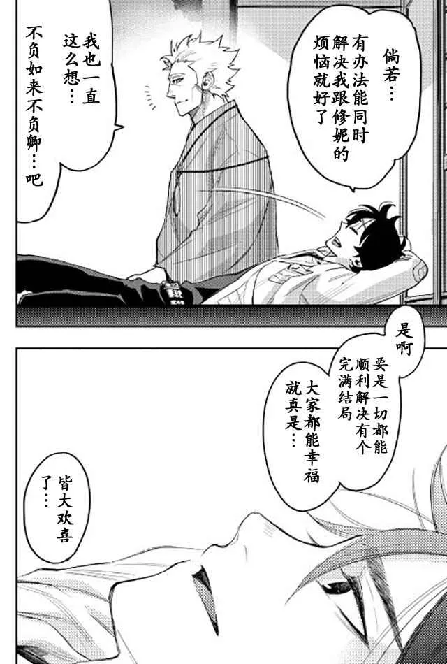 第29话 第18页