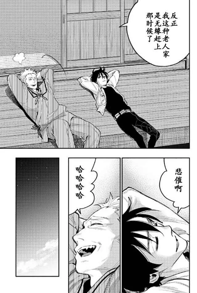 第29话 第19页