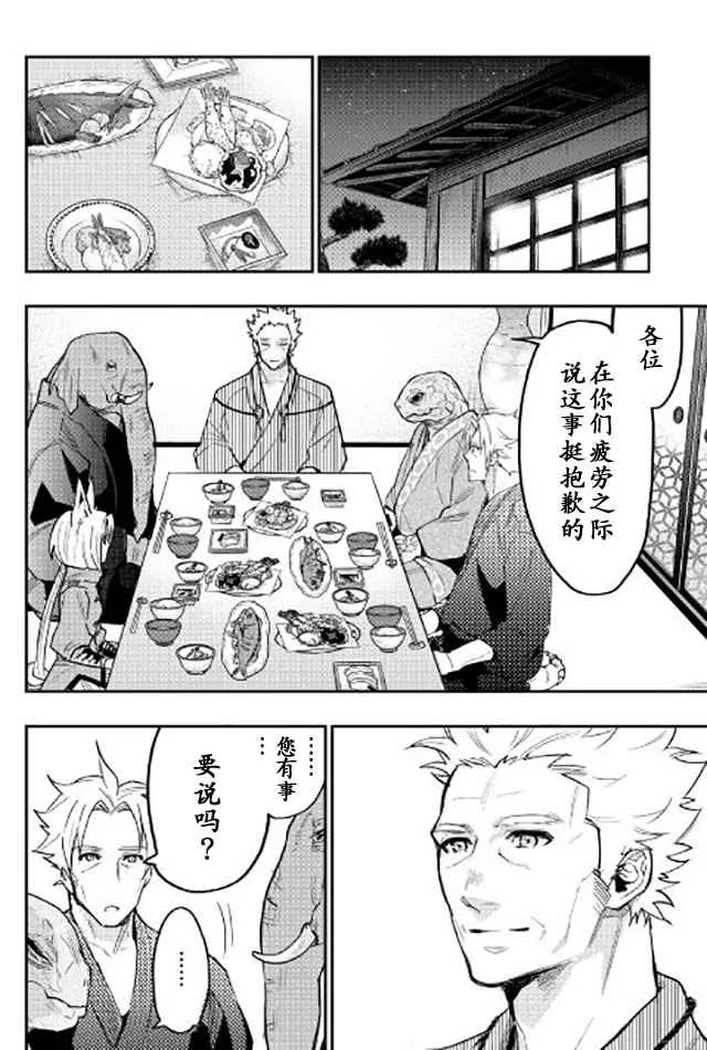 第29话 第20页