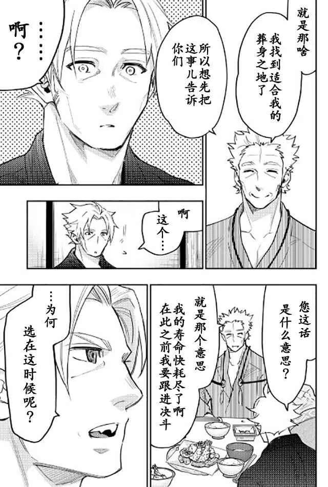 第29话 第21页