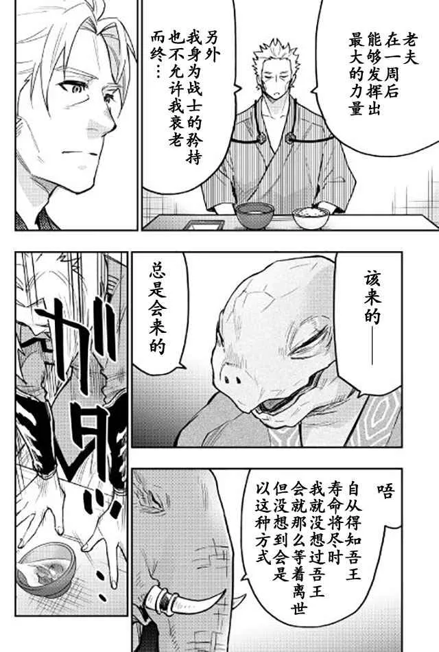 第29话 第22页
