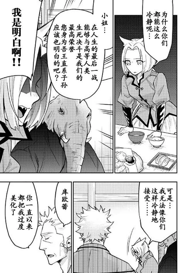 第29话 第23页