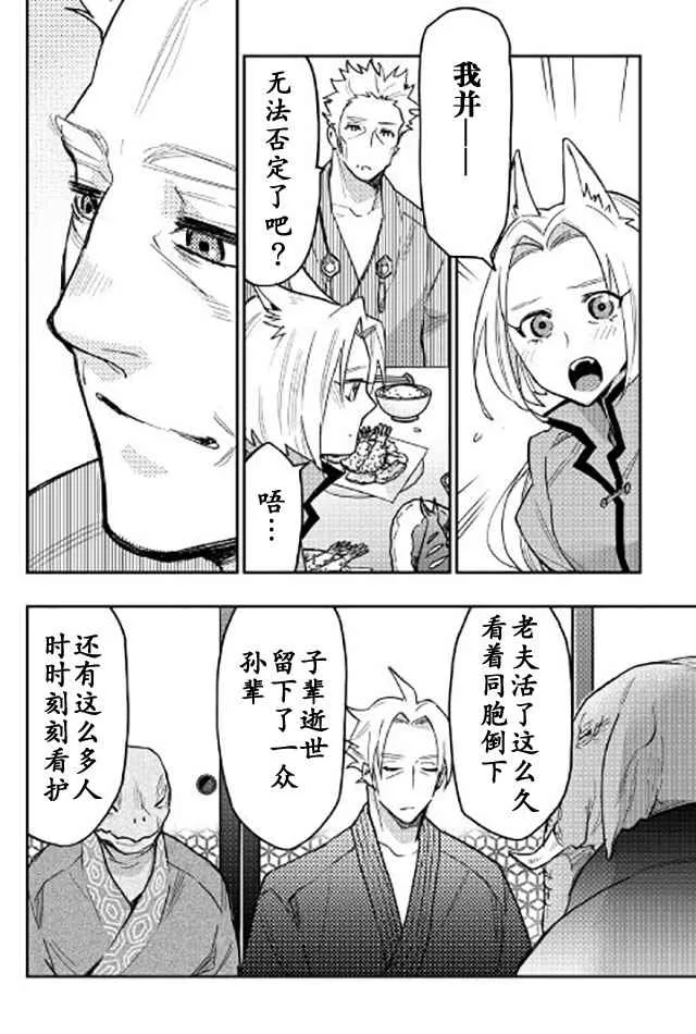 第29话 第24页