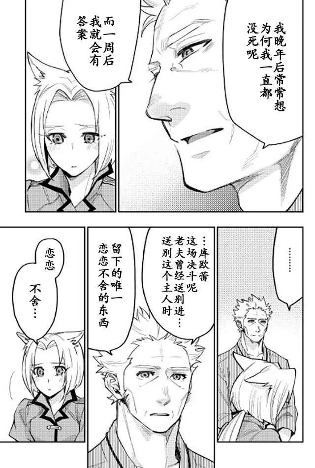 第29话 第25页