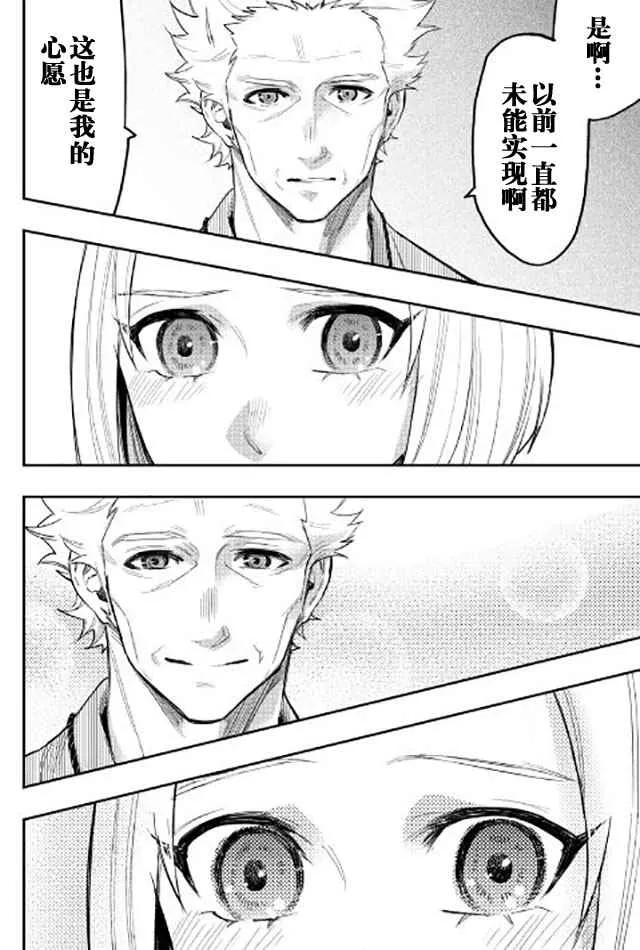 第29话 第26页