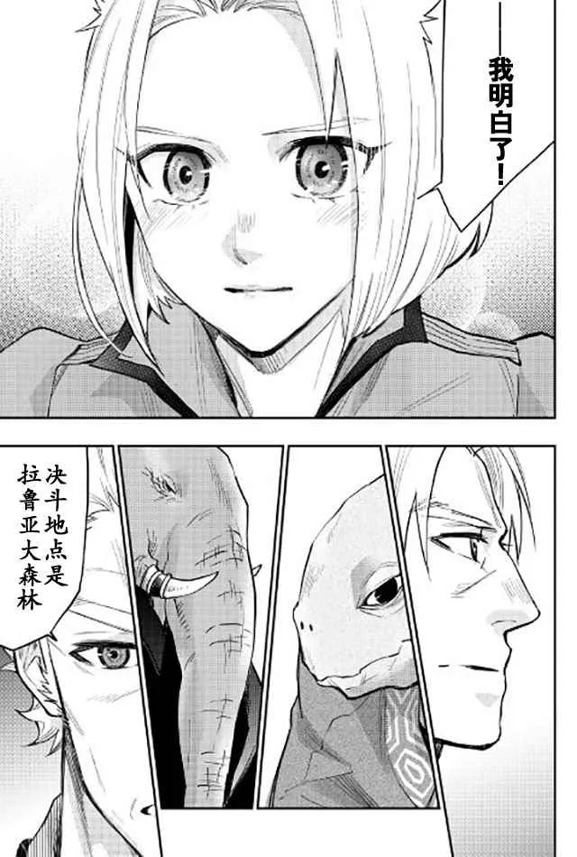 第29话 第27页