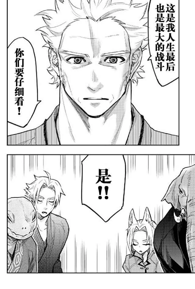 第29话 第28页