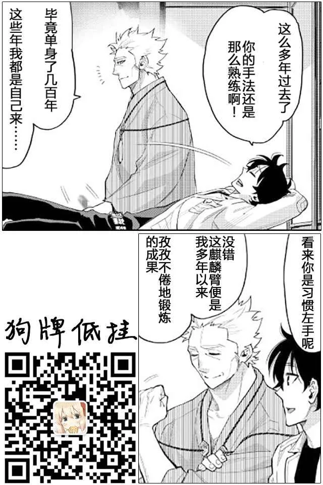 第29话 第29页