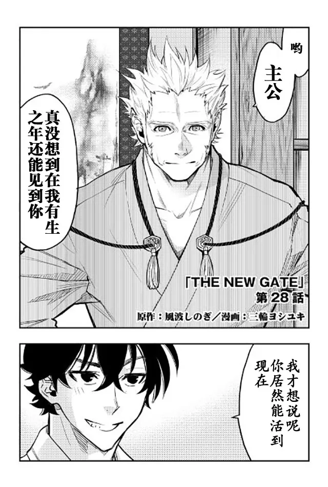 第28话 第1页