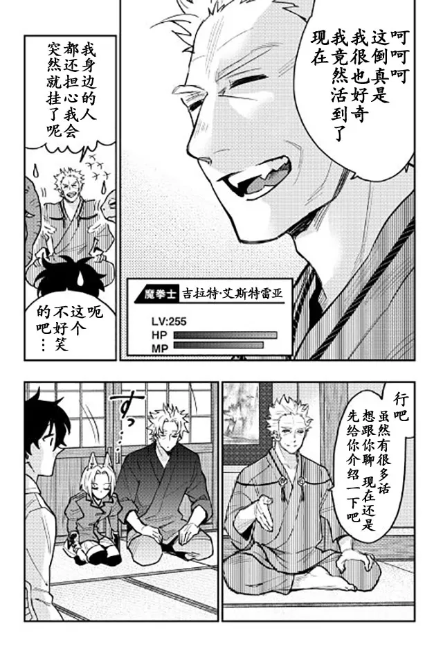 第28话 第2页