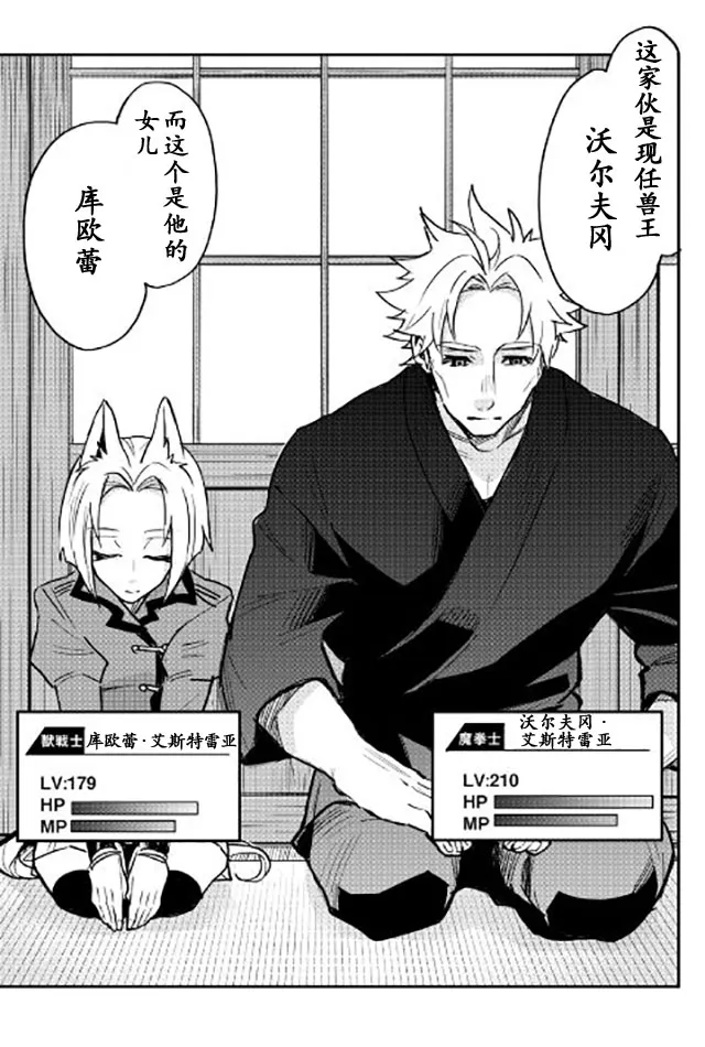 第28话 第3页