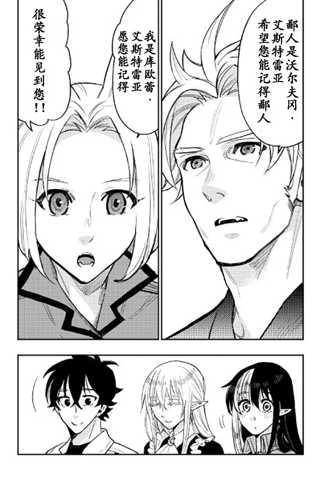 第28话 第4页