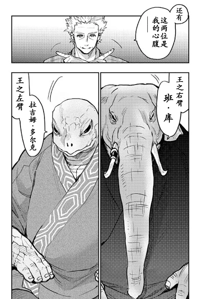 第28话 第5页