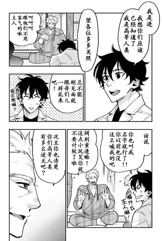 第28话 第6页