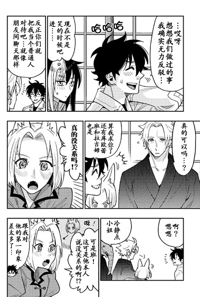 第28话 第8页