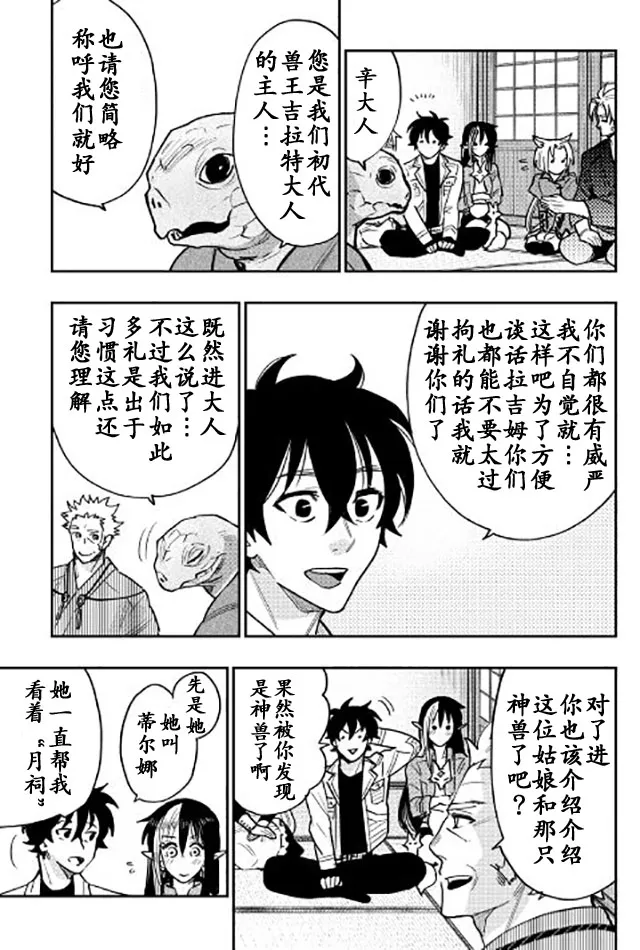 第28话 第9页