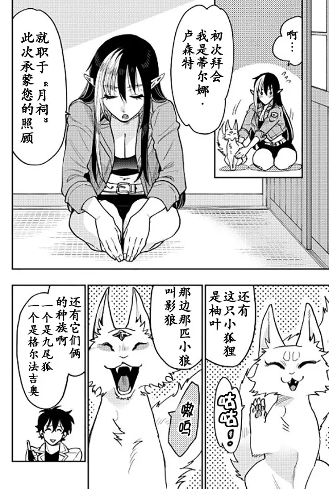 第28话 第10页