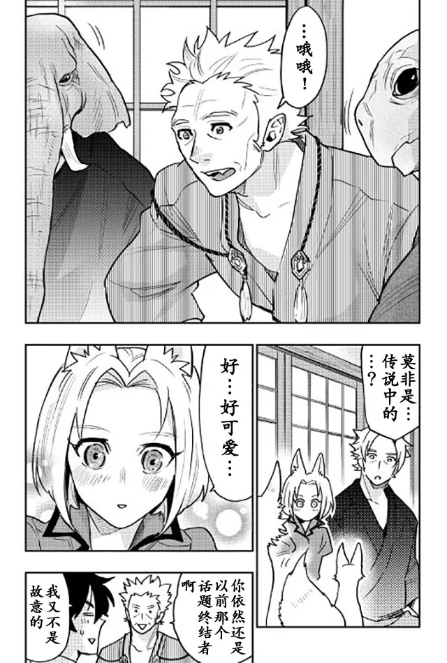 第28话 第11页