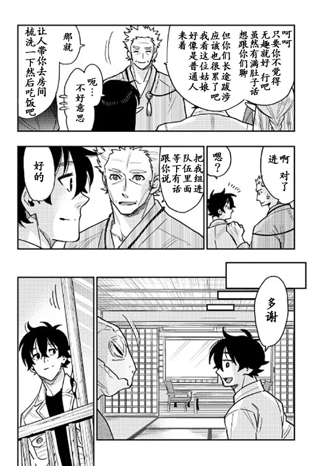 第28话 第12页