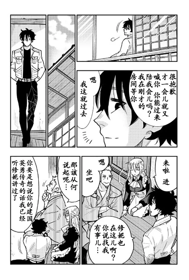 第28话 第13页
