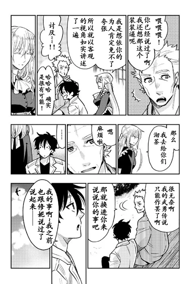 第28话 第14页
