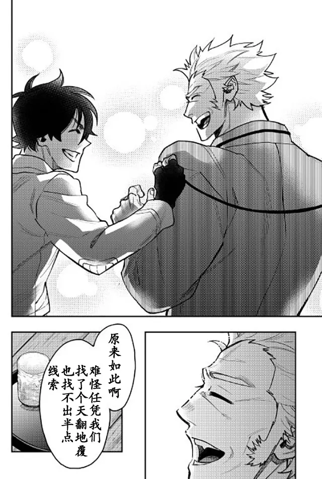 第28话 第16页