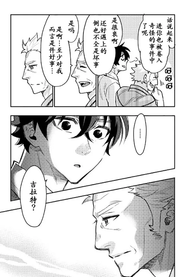 第28话 第17页