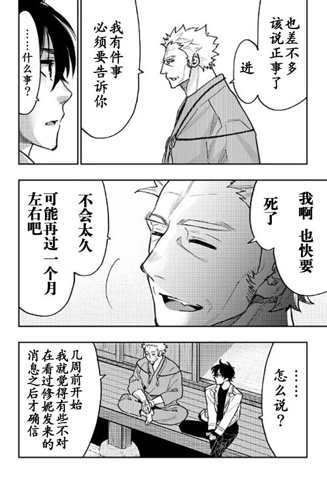 第28话 第18页