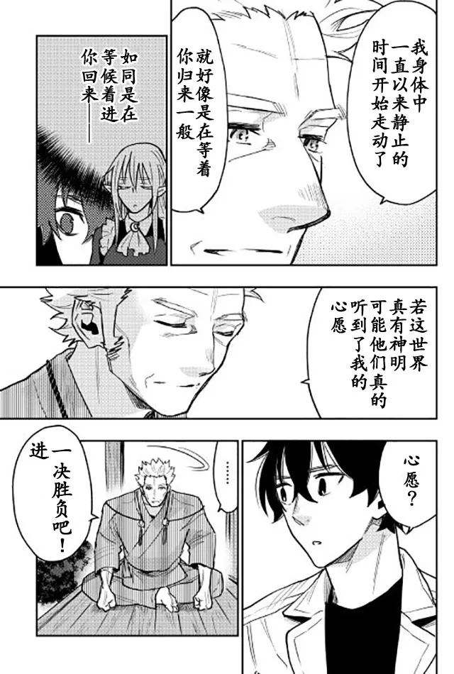 第28话 第19页