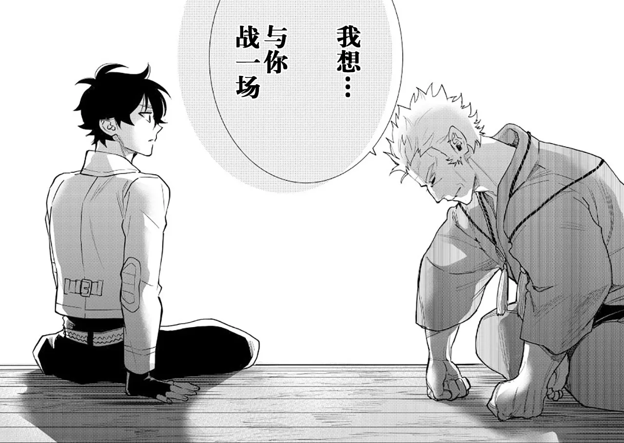 第28话 第20页