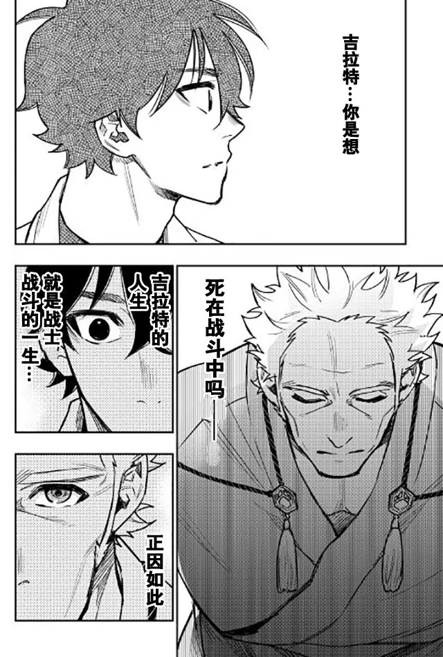 第28话 第21页