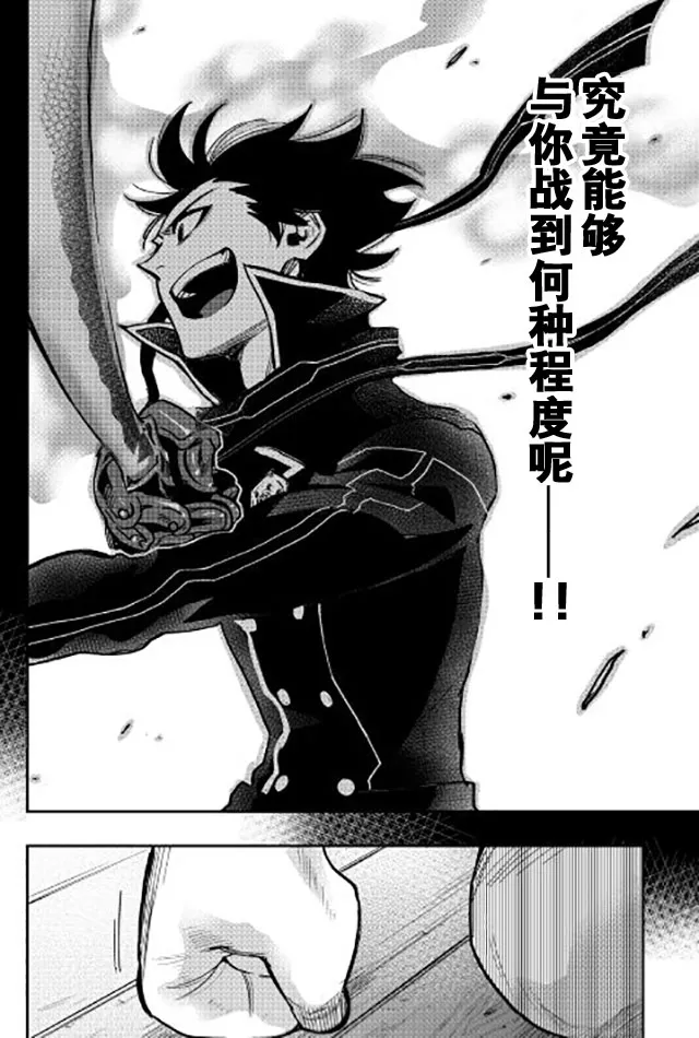 第28话 第23页
