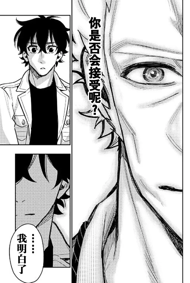 第28话 第24页