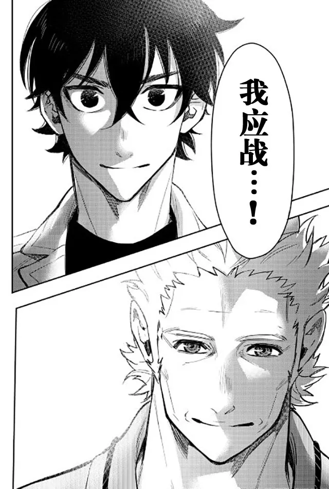 第28话 第25页