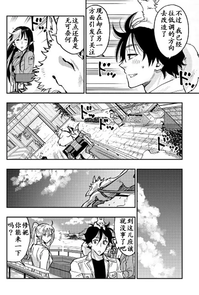 第27话 第2页