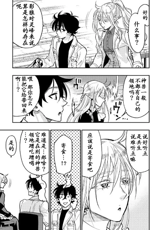 第27话 第3页