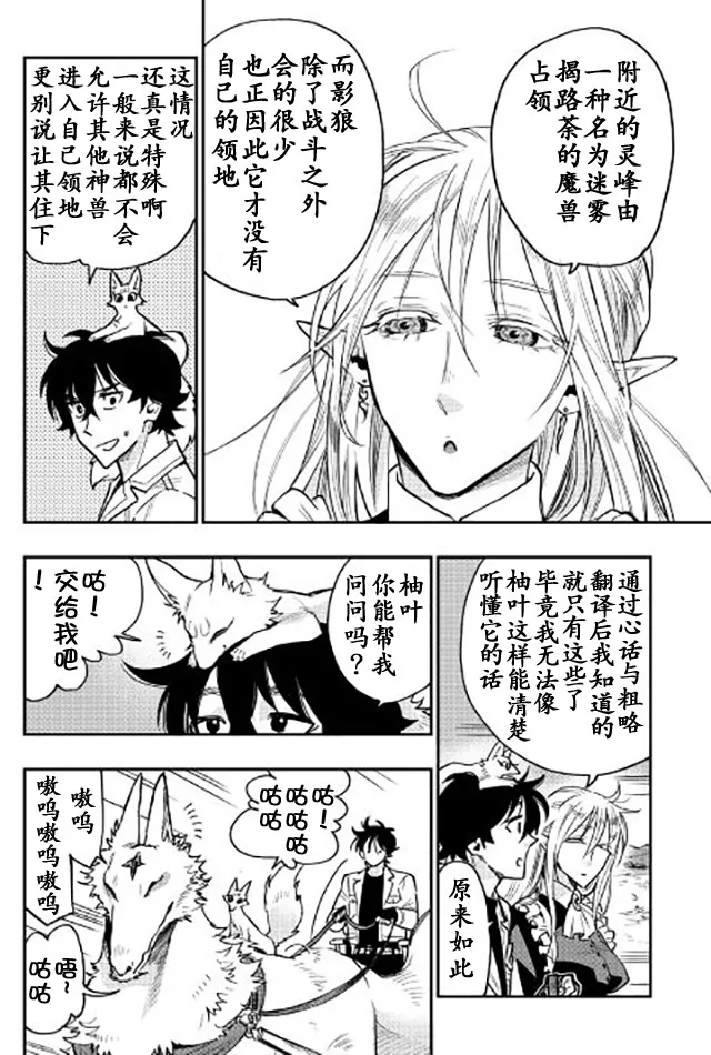 第27话 第4页