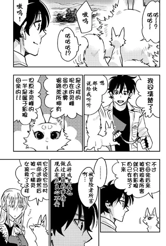 第27话 第5页