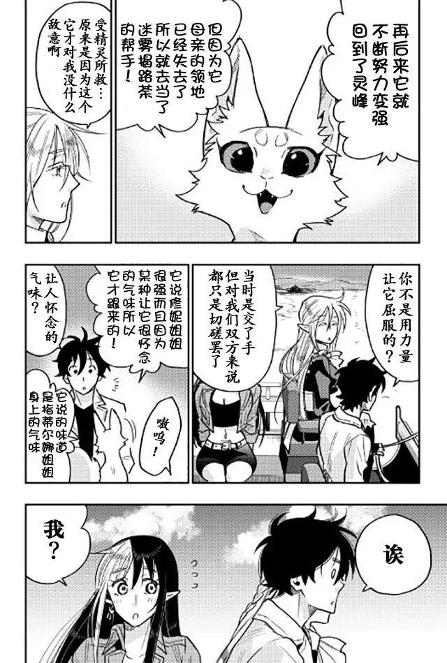 第27话 第6页