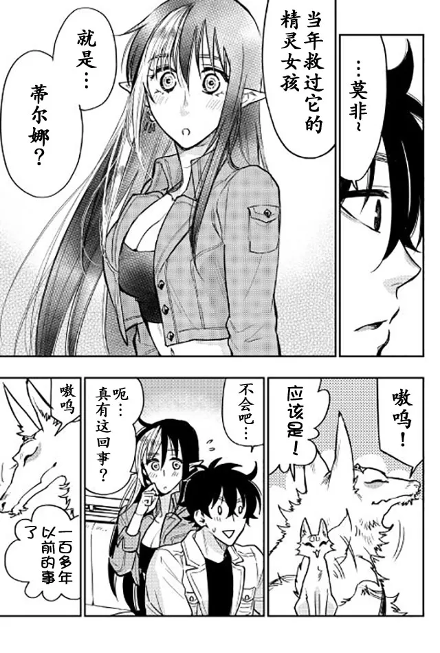 第27话 第7页