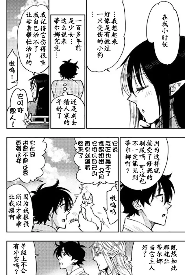 第27话 第8页