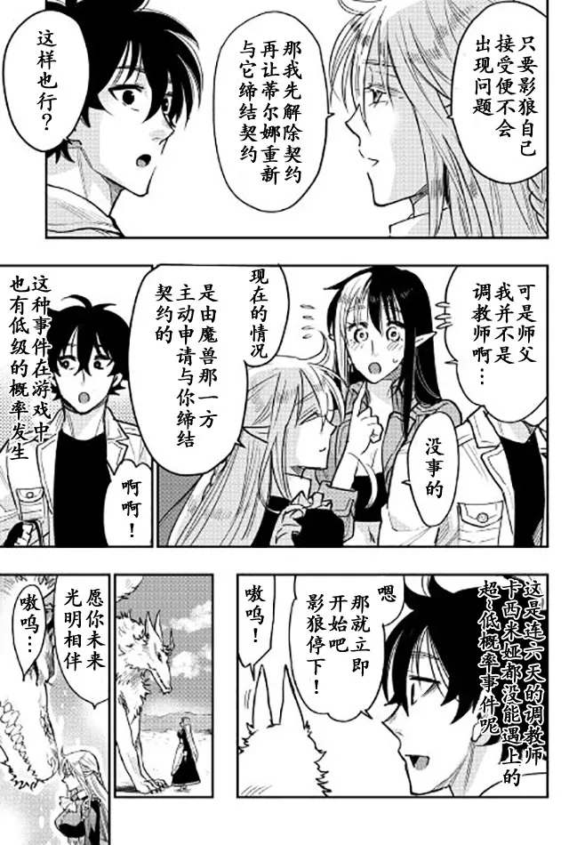 第27话 第9页