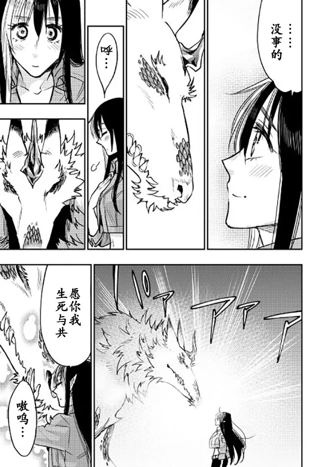 第27话 第11页