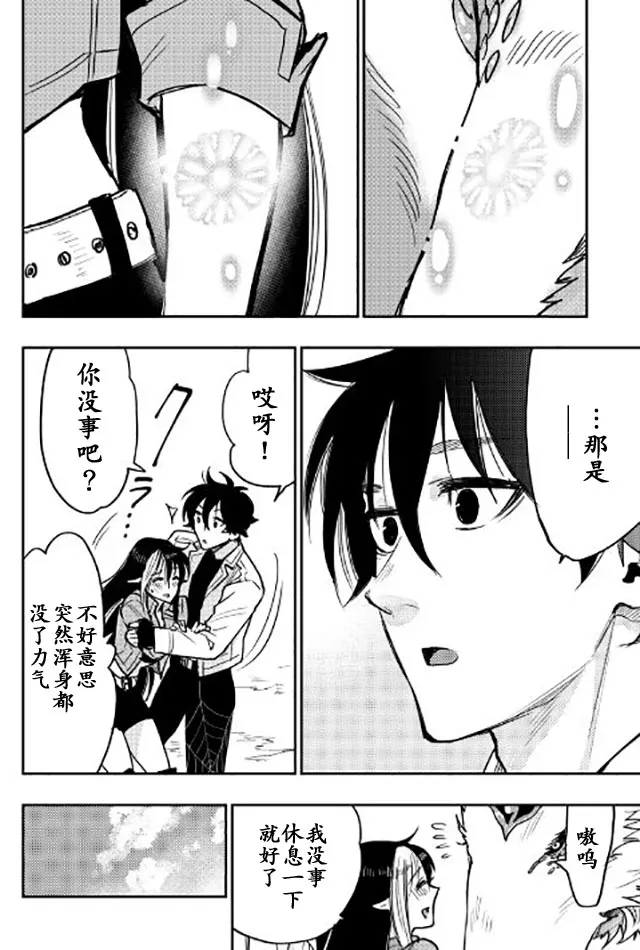 第27话 第12页