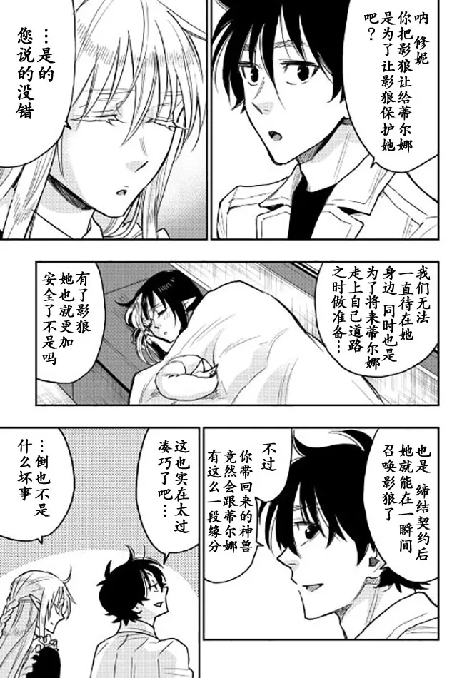 第27话 第13页