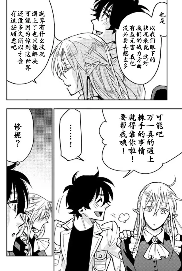 第27话 第14页
