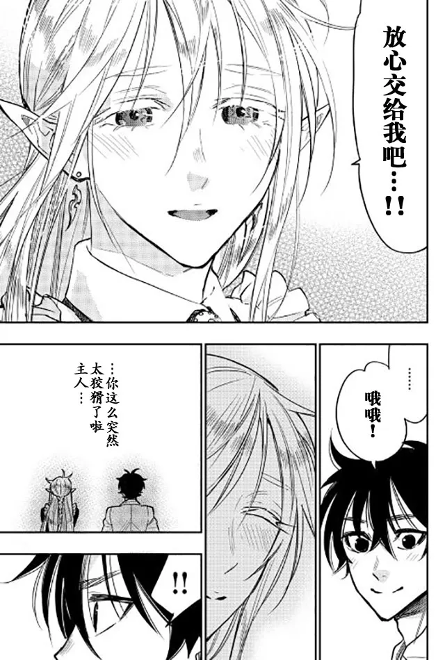 第27话 第15页