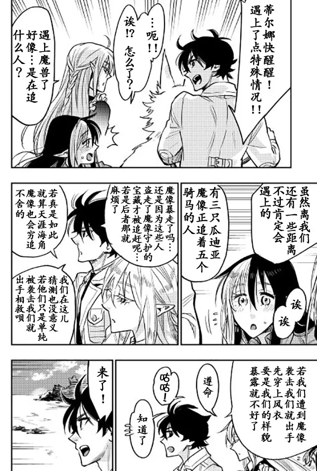 第27话 第16页