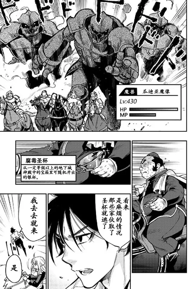 第27话 第17页