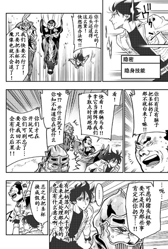 第27话 第18页